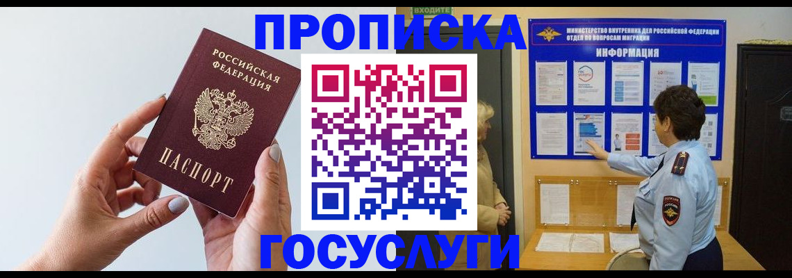 прописка и договор с собственником в Кудымкаре