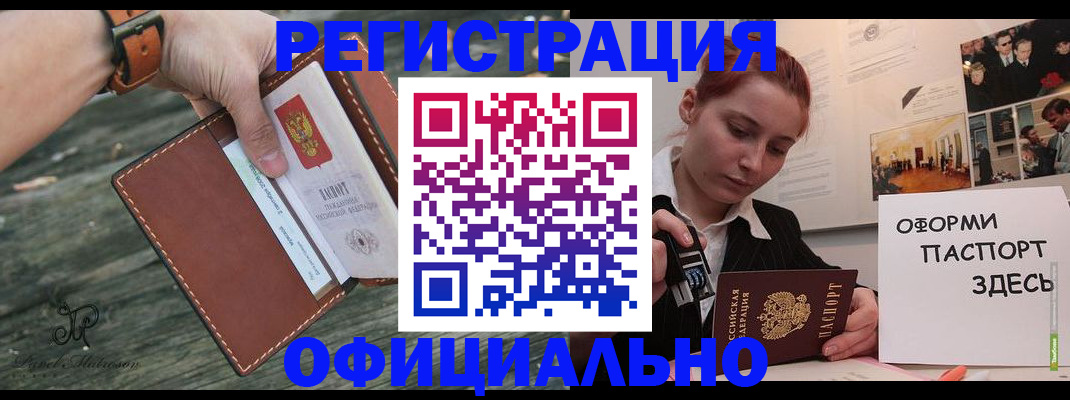 купить прописку в Кудымкаре