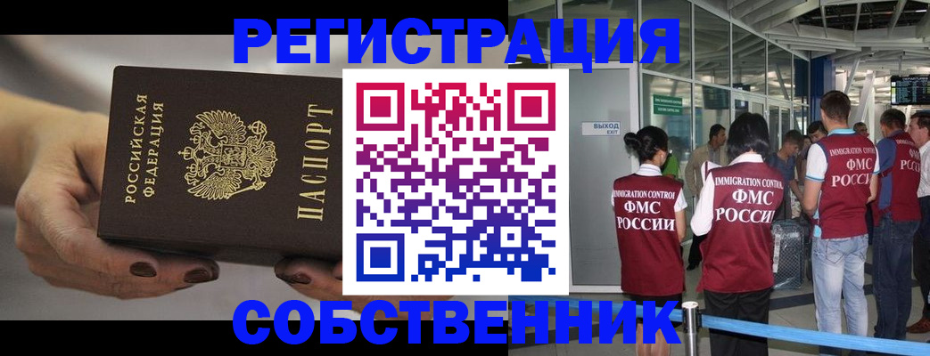 временная регистрация в Кудымкаре