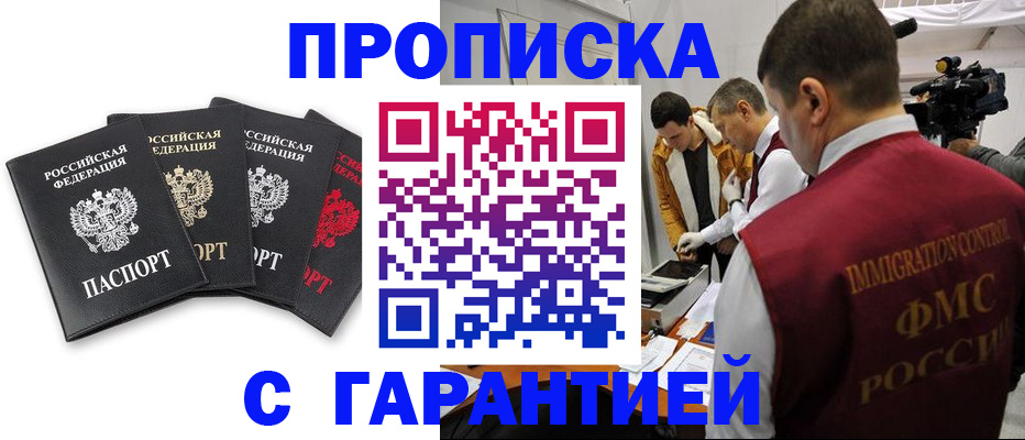 оформление временной регистрации для семьи в Кудымкаре