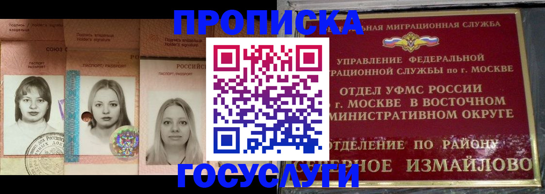регистрация со штампом в паспорте в Кудымкаре