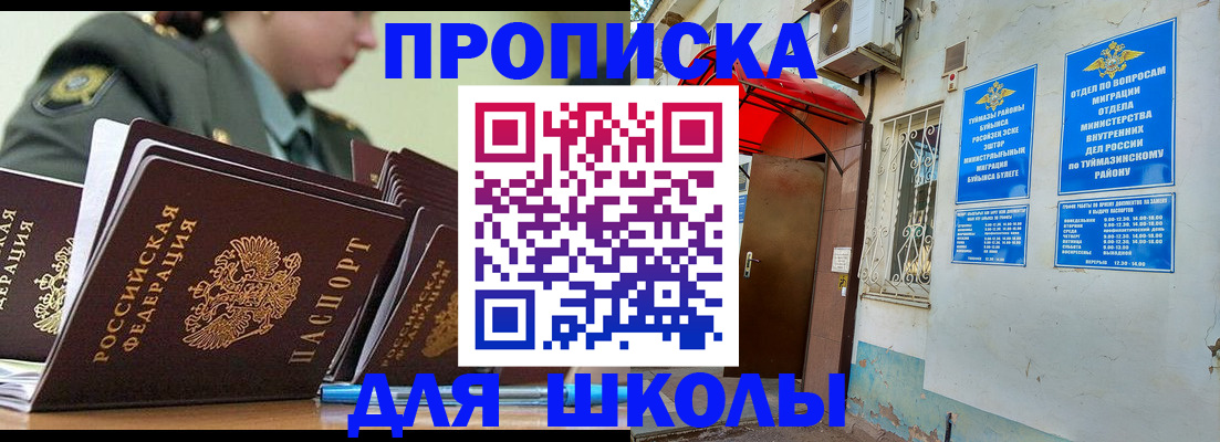 прописка по РВП в Кудымкаре