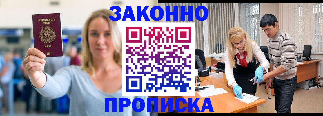 временная регистрация гарантия в Кудымкаре