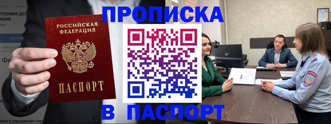 временная регистрация законно в Кудымкаре